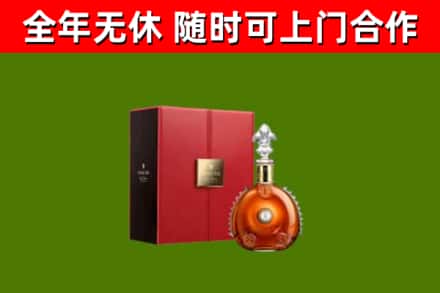 焦作市烟酒回收路易十三洋酒.jpg