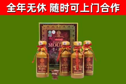 焦作市回收50年份茅台
