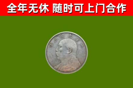 焦作市回收袁大头